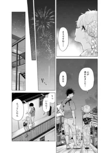 ノラネコ少女との暮らしかた 第1-46話, 日本語