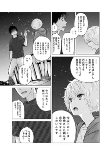 ノラネコ少女との暮らしかた 第1-46話, 日本語