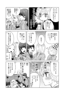 ノラネコ少女との暮らしかた 第1-46話, 日本語