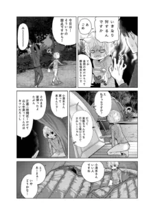 ノラネコ少女との暮らしかた 第1-46話, 日本語