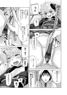 ノラネコ少女との暮らしかた 第1-46話, 日本語