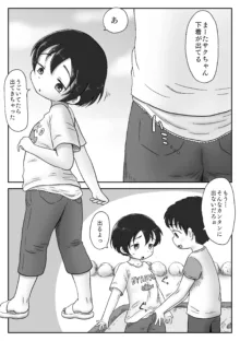 幼馴染が性教育の教材に選ばれちゃった話〜無口巨乳のサクちゃんは性徴優良生徒〜, 日本語