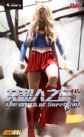 The Tragedy of Supergirl 01, 中文