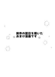 真面目な後輩から快楽責めされるなんて聞いてない!2, 日本語