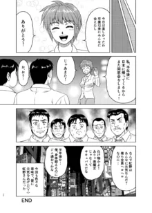 虹野さんは年を取らない!, 日本語