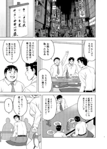 虹野さんは年を取らない!, 日本語