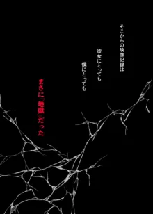 水晶の向こう側〜イキ堕ち、壊される最愛のひと〜, 日本語