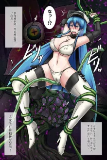 Saiin Shokushu Zeme Esdeath Shougun (Akame ga Kill!) 大明举重冠军个人翻译, 中文