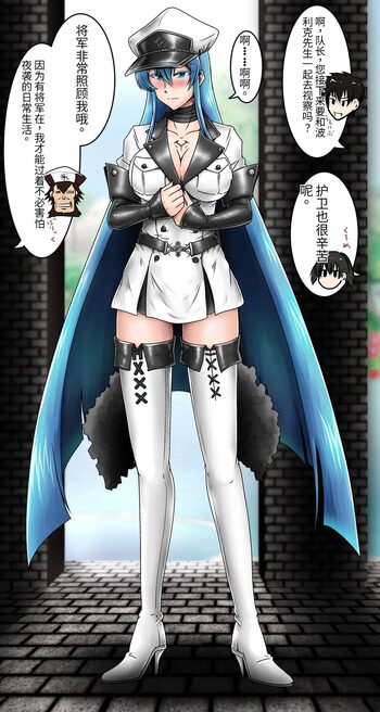 No-Pan Choukyouchuu_Esdeath, 中文