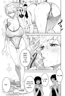 Cool-chan wa Sensei Gakari 2-jigenme | 쿨뷰티 안경녀는 선생님 당번 2교시, 한국어