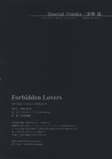 Forbidden Lovers, 中文