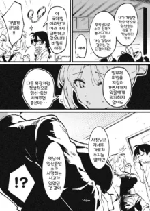 Ushi no Onee-san, 한국어