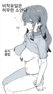 Ushi no Onee-san, 한국어