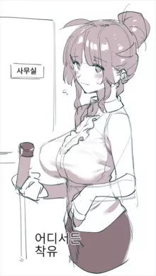 Ushi no Onee-san, 한국어