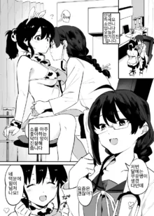 Ushi no Onee-san, 한국어