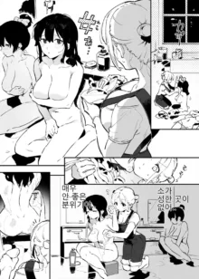 Ushi no Onee-san, 한국어