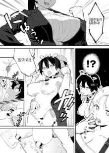 Ushi no Onee-san, 한국어