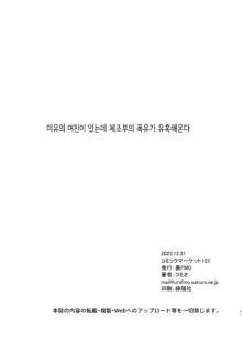 가슴이 예쁜 여친이 있는데 체조부의 폭유가 유혹해온다, 한국어