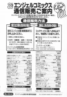 診察中はお静かに!! 2, 日本語