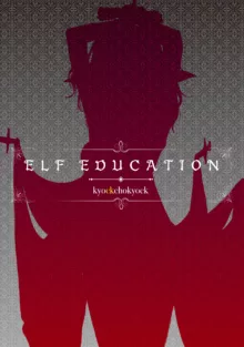 ELF Education - Boukoku no Mist, 한국어