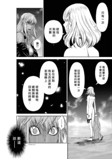 桃田テツ@『地上100階』特别版（R18）Ch.46-75.5, 日本語