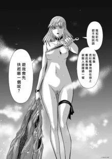 桃田テツ@『地上100階』特别版（R18）Ch.46-75.5, 日本語