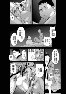 桃田テツ@『地上100階』特别版（R18）Ch.46-75.5, 日本語