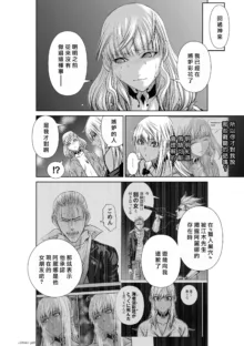 桃田テツ@『地上100階』特别版（R18）Ch.46-75.5, 日本語