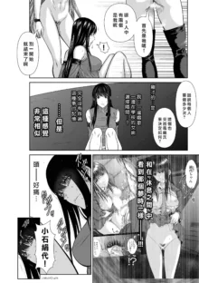 桃田テツ@『地上100階』特别版（R18）Ch.46-75.5, 日本語