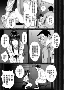 桃田テツ@『地上100階』特别版（R18）Ch.46-75.5, 日本語