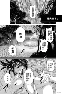 桃田テツ@『地上100階』特别版（R18）Ch.46-75.5, 日本語