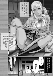 桃田テツ@『地上100階』特别版（R18）Ch.46-75.5, 日本語