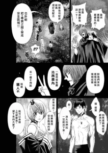 桃田テツ@『地上100階』特别版（R18）Ch.46-75.5, 日本語