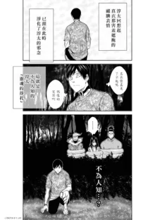 桃田テツ@『地上100階』特别版（R18）Ch.46-75.5, 日本語