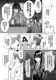 桃田テツ@『地上100階』特别版（R18）Ch.46-75.5, 日本語