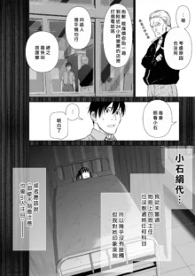 桃田テツ@『地上100階』特别版（R18）Ch.46-75.5, 日本語