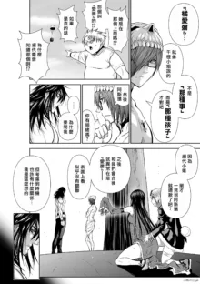 桃田テツ@『地上100階』特别版（R18）Ch.46-75.5, 日本語