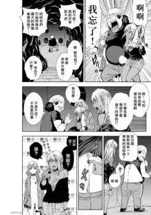 桃田テツ@『地上100階』特别版（R18）Ch.46-75.5, 日本語