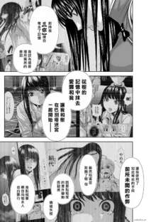 桃田テツ@『地上100階』特别版（R18）Ch.46-75.5, 日本語