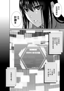 桃田テツ@『地上100階』特别版（R18）Ch.46-75.5, 日本語