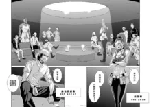 桃田テツ@『地上100階』特别版（R18）Ch.46-75.5, 日本語