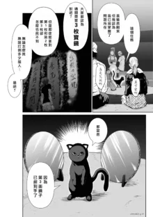 桃田テツ@『地上100階』特别版（R18）Ch.46-75.5, 日本語