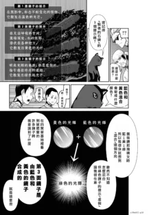 桃田テツ@『地上100階』特别版（R18）Ch.46-75.5, 日本語