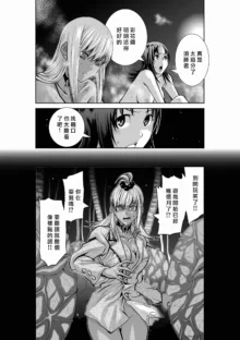 桃田テツ@『地上100階』特别版（R18）Ch.46-75.5, 日本語