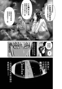 桃田テツ@『地上100階』特别版（R18）Ch.46-75.5, 日本語