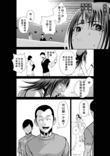 桃田テツ@『地上100階』特别版（R18）Ch.46-75.5, 日本語