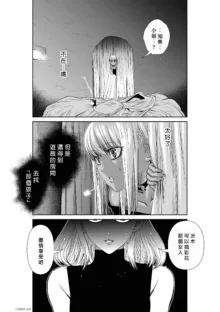 桃田テツ@『地上100階』特别版（R18）Ch.46-75.5, 日本語