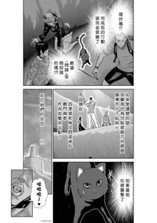 桃田テツ@『地上100階』特别版（R18）Ch.46-75.5, 日本語