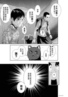 桃田テツ@『地上100階』特别版（R18）Ch.46-75.5, 日本語