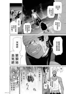 桃田テツ@『地上100階』特别版（R18）Ch.46-75.5, 日本語